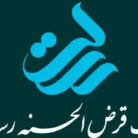 فروش امتیاز وام رسالت بدون سود