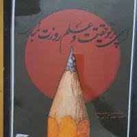 فروش پوستر درسی گرافیک ، لمینت شده