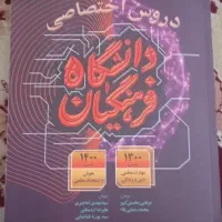 دروس اختصاصی دانشگاه فرهنگیان