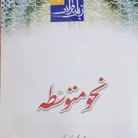 کتاب دانشگاهی زبان ریحانه بهشتی|کتاب و مجله آموزشی|قم, ولیعصر|دیوار