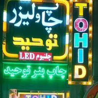 تابلوساز چلنیوم نما کامپوزیت بنر تابلوسازی