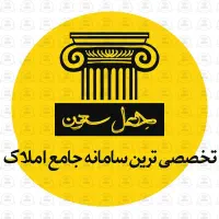 فروش آپارتمان ۱۴۵متری