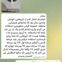 درمان دیابت و بیماری ها|آرایشی، بهداشتی، درمانی|آبگرم, |دیوار