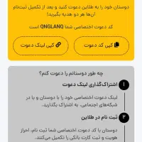 کد دعوت ۱۰۰ هزار تومانی
