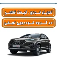 محصولات مدیران خودرو  اروندی تحویل فوری