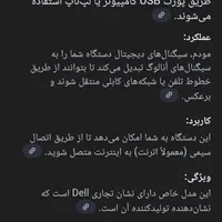 یه دستگاه مودم شبکه ای یواس بی وفلش سه پورت|مودم و تجهیزات شبکه|تهران, فلاح|دیوار
