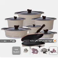 سرویس قابلمه گرانیتی راکلند ۱۴ پارچه