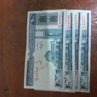 اسکناس البومی