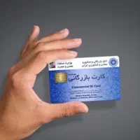 ثبت شرکت برند و کارت بازرگانی
