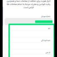 تکنوگلد ثبت نام کن 100هزار تومن بگیر|کارت هدیه و تخفیف|تالش, جوکندان|دیوار