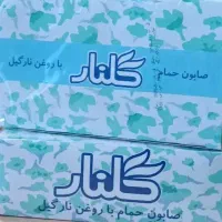 صابون گل نار تاریخ وقیمت جدید