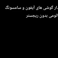 آیفون بدون ریجستر|موبایل|شیراز, بعثت|دیوار