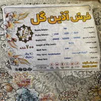 قالی ۶متری نو قیمت مقطوع ۱۲/۰۰۰/۰۰۰|فرش|بانه, |دیوار