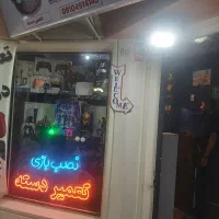 یک باب مغازه در خیابان پنجم نیروی هوایی