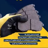 پخش لنت تک وعمده