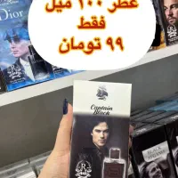 ادکلن 100میل عمده ارزان تراز همه جا