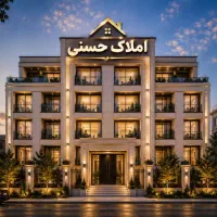 فروش-200-متری-کلنگی