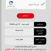 باطری کارکرده ماشین|قطعات یدکی و لوازم جانبی|کاشمر, |دیوار
