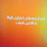 خریدار رتبه aوb