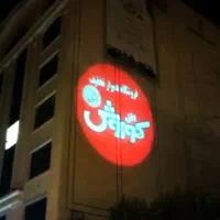 لوگو پروژکتور تبلیغاتی در وات های مختلف