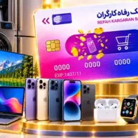 نقد کردن کارت اعتباری