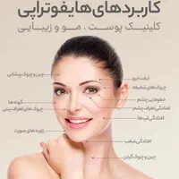 هایفو تراپی/پلاژن تراپی/کربوکسی/لیزربدن|خدمات آرایشگری و زیبایی|مشهد, محمدآباد|دیوار