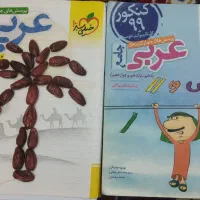 گام به گام و کتاب های خیلی سبز کمک درسی|کتاب و مجله آموزشی|خرمآباد, |دیوار