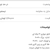 تابلو دیواری ۳تکه ای زیبا در کنگان|تابلو، نقاشی، عکس|بندر کنگان, |دیوار