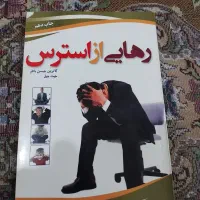 کتاب دیکشنری وغیره|کتاب و مجله تاریخی|گرگان, |دیوار