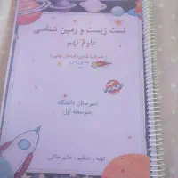 کتابهای تست سال نهم متوسطه اول|کتاب و مجله آموزشی|شیراز, دروازه قران|دیوار