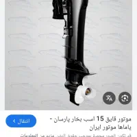 ۱۵ پارسیان خط قرمزکارتونی