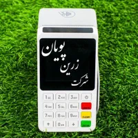 سویچ پرداخت نوین//کارتخوان اصل شرکتی اچ نه|فروشگاه و مغازه|مسجد سلیمان, |دیوار