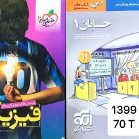 کتاب تست کنکور رشته ریاضی|کتاب و مجله آموزشی|تهران, شهرک ولیعصر جنوبی|دیوار