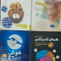 کتاب های پیشرفته برای تیزهوشان نهم