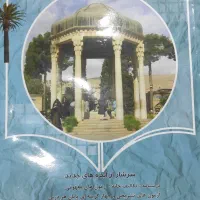 کتاب جویا مجد نهم کتاب عربی هشتم|کتاب و مجله آموزشی|بندر امام خمینی, |دیوار