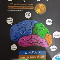 کتاب های کمک درسی ششم و هفتم و هشتم ونهم|کتاب و مجله آموزشی|تهران, شهرک آپادانا|دیوار