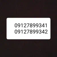 09127899341((09127899342