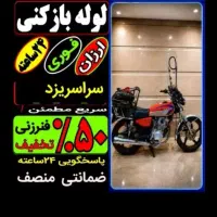 لوله بازکنی فنرزدن فنرزنی لوله50%تفخیف100%تضمینی