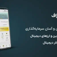 عضویت رایگان صرافی