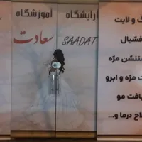 اصلاح کار و شاگرد ساده