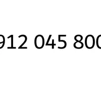 خط 912 رند