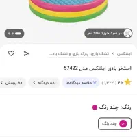 استخر بادی اینتکس بزرگ مدل 57422