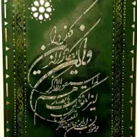 تابلو هنری|صنایع دستی و سایر لوازم تزئینی|یزد, |دیوار