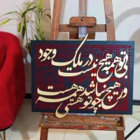 فروش تابلوفرش کالیگرافی