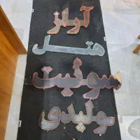 تابلوی ال ای دی