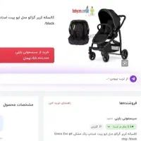 کالسکه وکریر گراکو آمریکا بسیارتمیز رنگ اسپرت|کالسکه و لوازم جانبی|تهران, مرزداران|دیوار