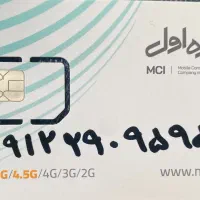 سیمکارت رند تهران معاوضه با خودرو صفر یا آیفون نو