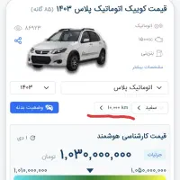 کوییک اتومات آر 1403فول پلاس|خودرو سواری و وانت|قزوین, |دیوار