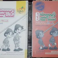 زیست جامع خیلی سبز چاپ ۱۴۰۲