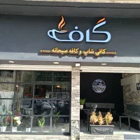 آموزش باریستایی و کار آموز